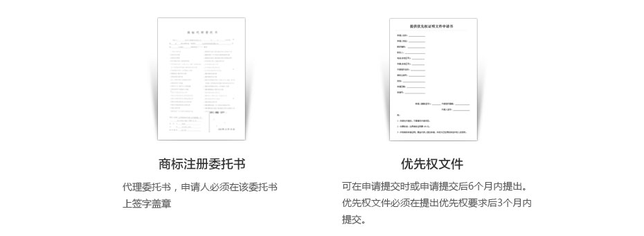 法國商標(biāo)注冊所需資料