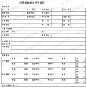 新加坡公司注冊(cè)條件