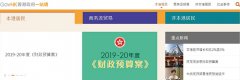 【利好消息】新注冊香港公司可免商業(yè)登記費2000元，2019年香港財政預算案