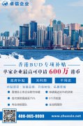 港資企業(yè)快來領(lǐng)福利啦，最高資助600萬！