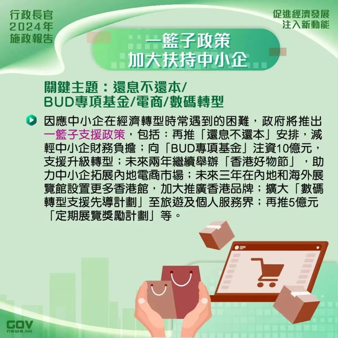 香港2024施政報告發(fā)布，人才計劃迎多項利好!